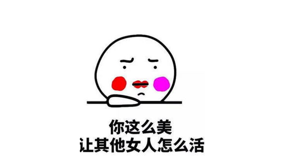 9.我必须赞扬我的母亲使我如此美丽。