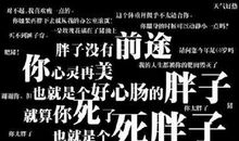 幼儿园的搞笑语录