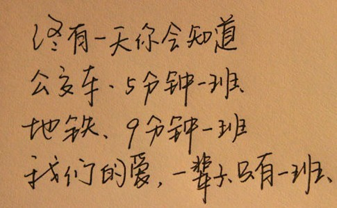 爱情句子