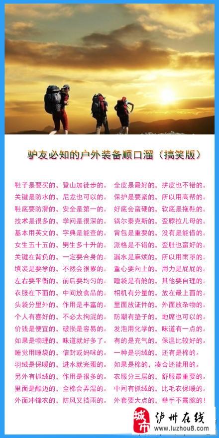 搞笑诗全集