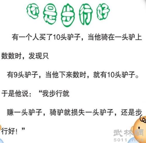 可爱的笑话
