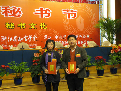 秘书节的祝福