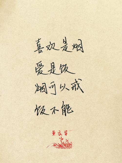 恋爱中的语录