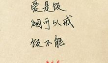 恋爱期的心情语录