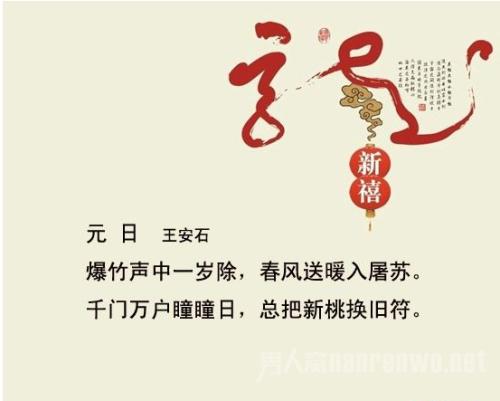 描述除夕的句子