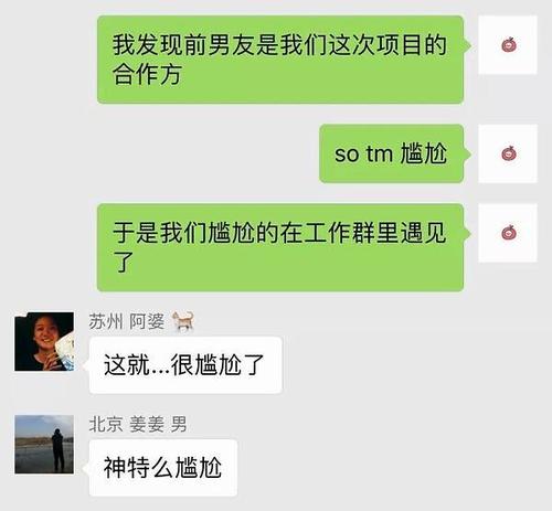 前男友结婚愿望