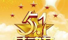 51祝福微信