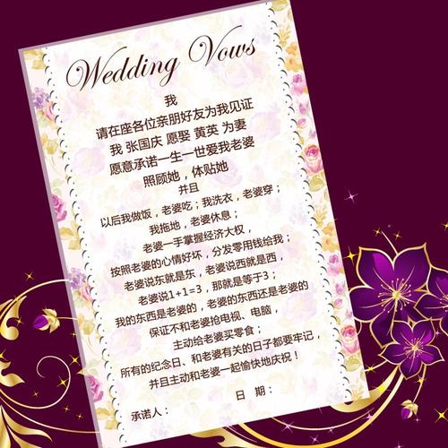 爱的誓言