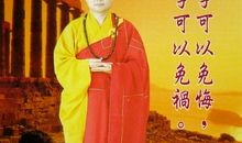 慧律法师禅语100句(25)