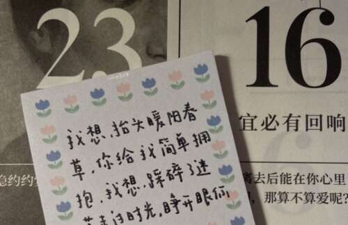 鼓励自己积极向上谈论它2