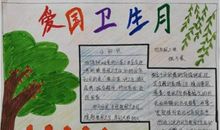 小学生爱国诗句大全