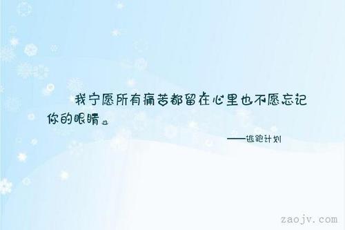 关于眼睛的句子