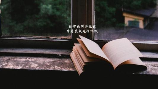 9.随着时间的流逝，我们将永远成长。