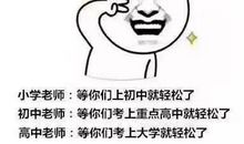 大学教师搞笑语录