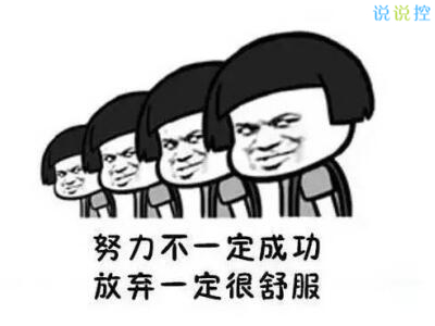 负能量