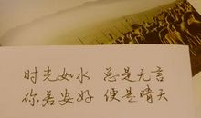 关于你若安好，我便是晴天的爱情句子