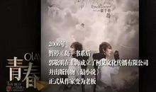 郭敬明幻城经典语录