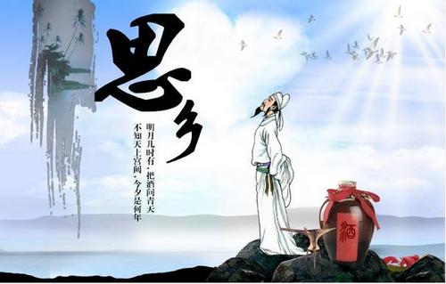 乡愁诗