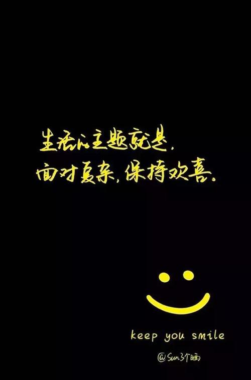 微商正能量句子