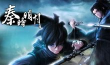 秦时明月经典语录