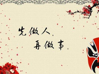 关于做事和做事的谚语