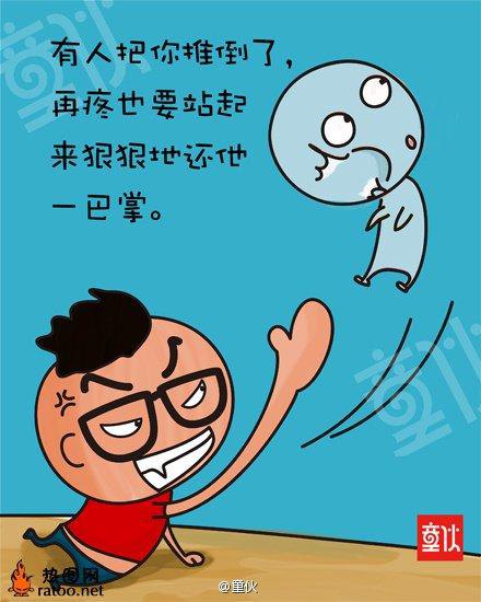 儿童节经典搞笑语录