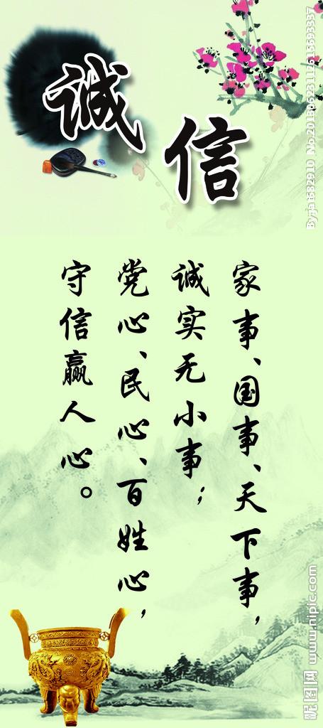 诚信名言