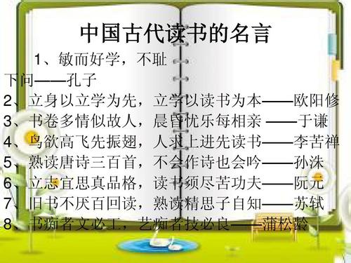 读一本好书