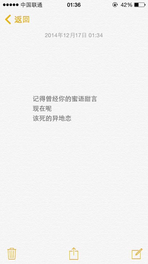 长途爱情的话