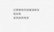 送给异地恋的话