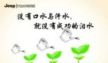 关于付出与回报的名言