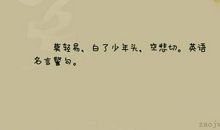 关于美的英语名言