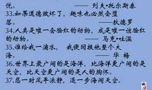 名言警句大全100句