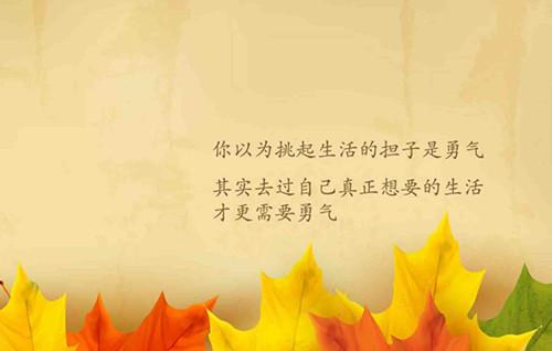 鼓励的话