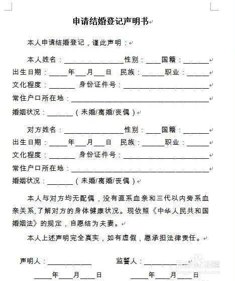 句子赞美婚姻