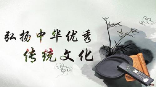 传统语录1