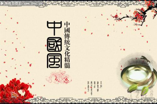 传统语录2
