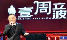 壹周立波秀2015语录