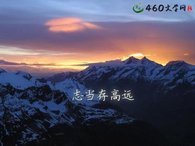 理想的座右铭1