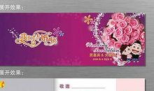 婚礼邀请短信模板