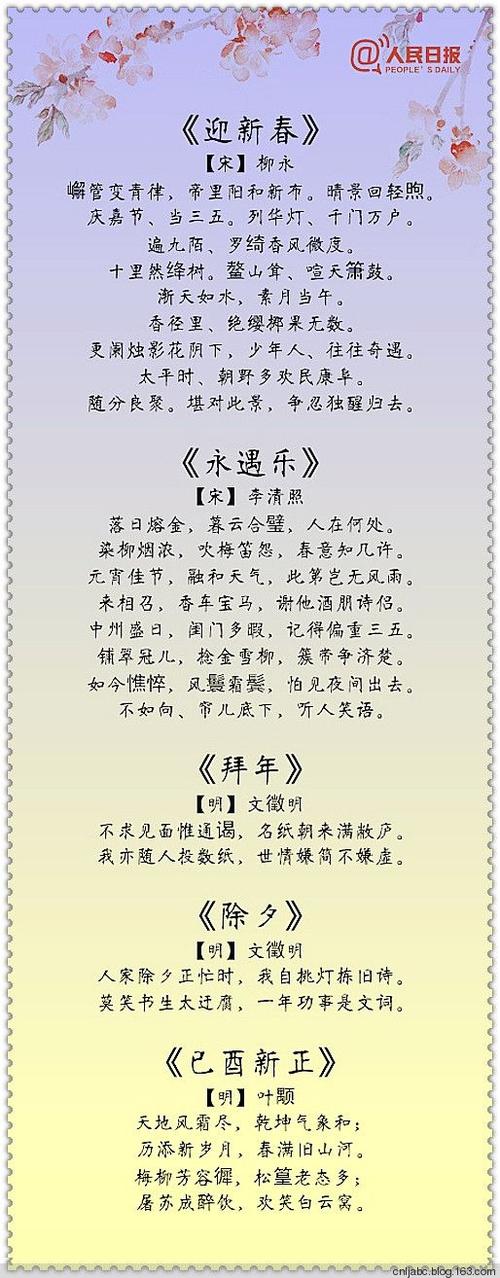 传统节日诗歌