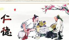 我的美德的座右铭