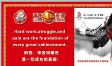 成功的英语名言