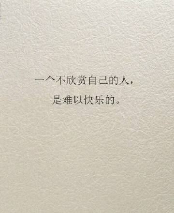 三毛语录