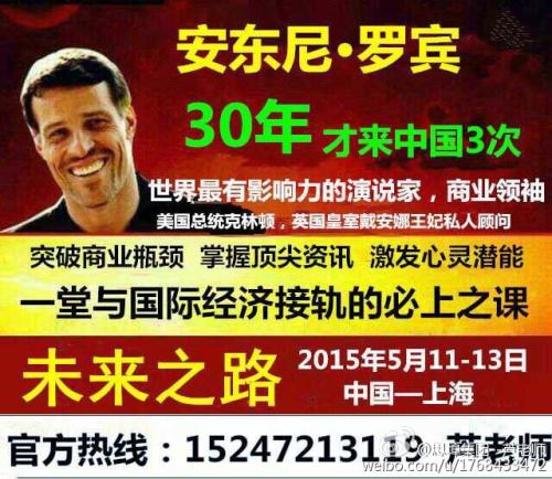 安东尼·罗宾（Anthony Robin）的经典语录