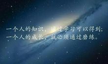 形容人优秀的句子