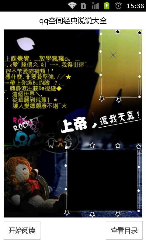 2019太空长篇故事百科