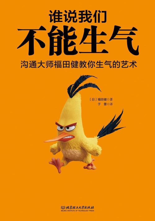 愤怒的句子
