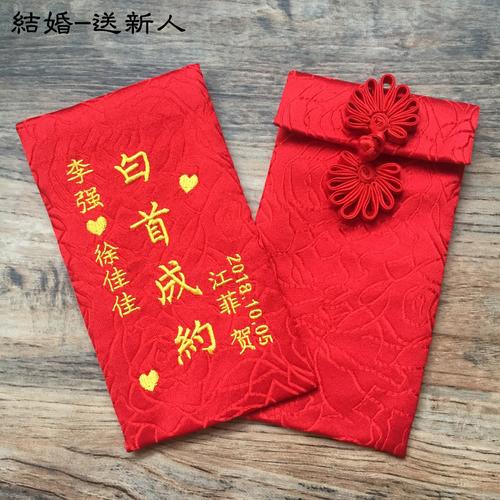 新年问候红包