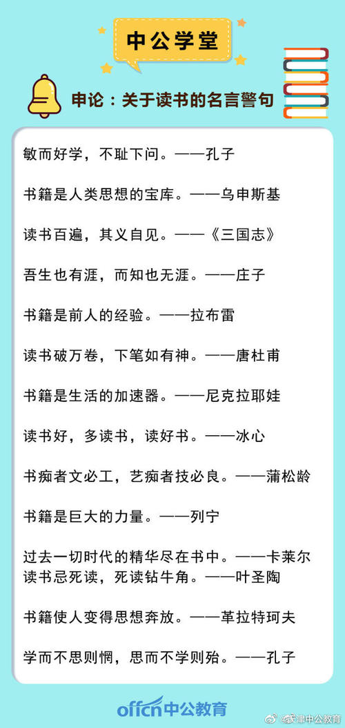 格言